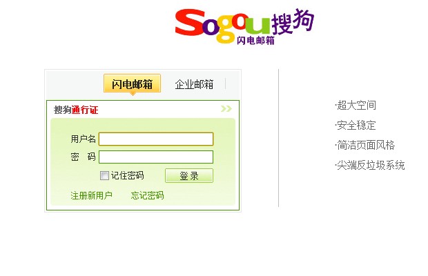 搜狗搜索引擎优化快排名软件=搜狗搜索引擎自然优化排名哪家好
