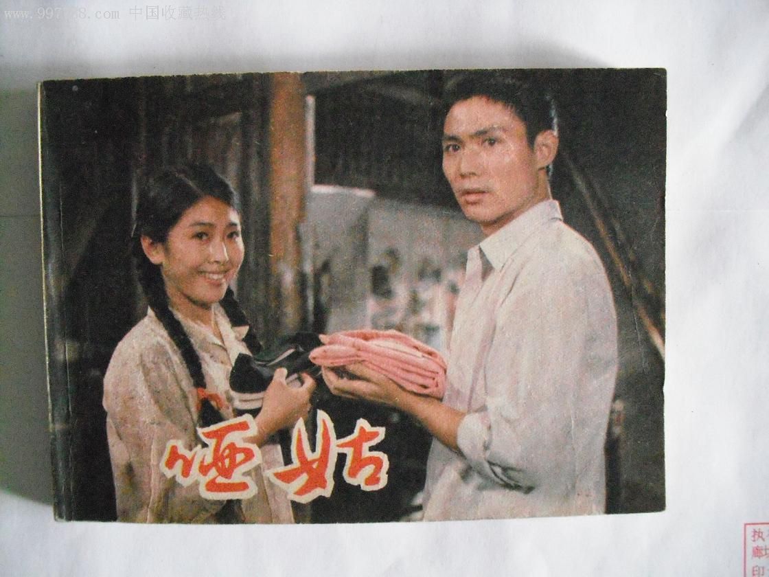 《哑姑》是由 a target="_blank" href="/item/北京电影制片厂