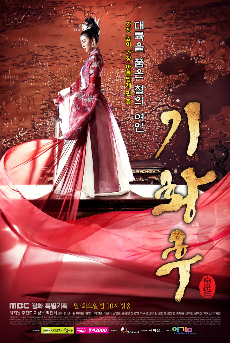  p>《奇皇后》是韩国 a target="_blank" href="/item/mbc/7004" data