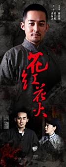 张粟主演海报