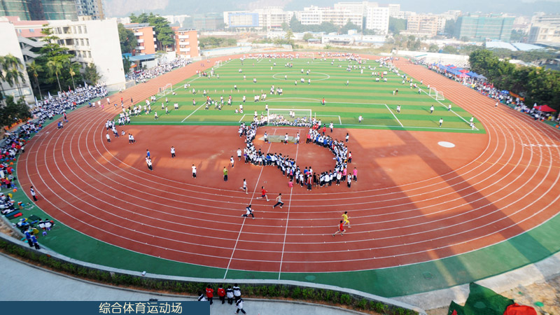 广州市八十九中学