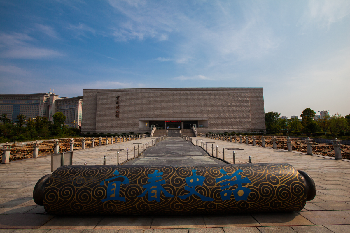  p>宜春市博物馆位于江西省宜春市芦洲北路536号,成立于1979年.