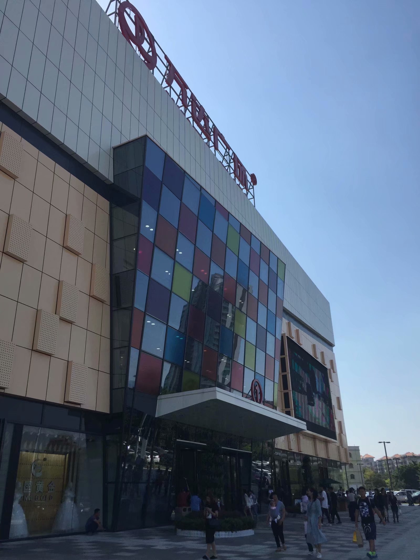 新会万达广场位于 a target="_blank" href="/item/江门市/782676"