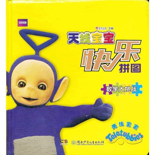 彩图天线宝宝的画面,更加的吸引孩子的好奇心.