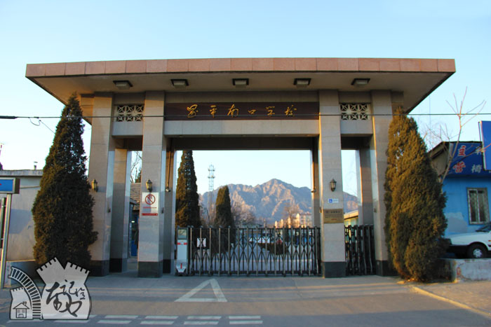 北京市昌平区南口学校