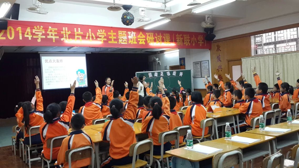 房地产联合总公司大石公司与大石镇北联村合办的学校,番禺区新联小学