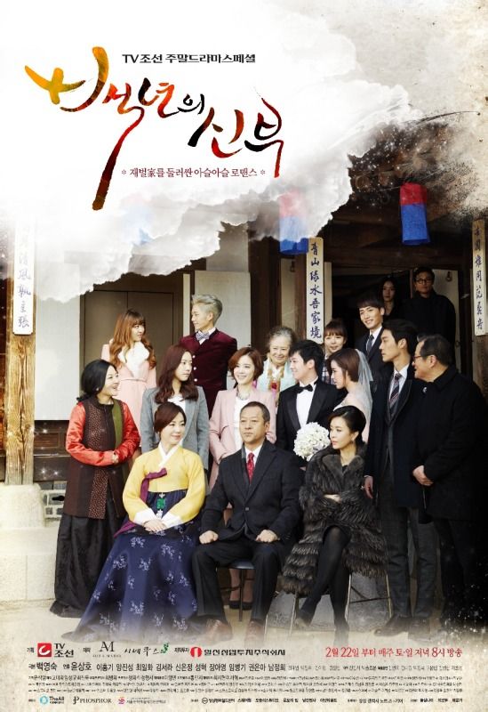 (                )是2014年2月由tv朝鲜电视台出品的土曜剧, a href=