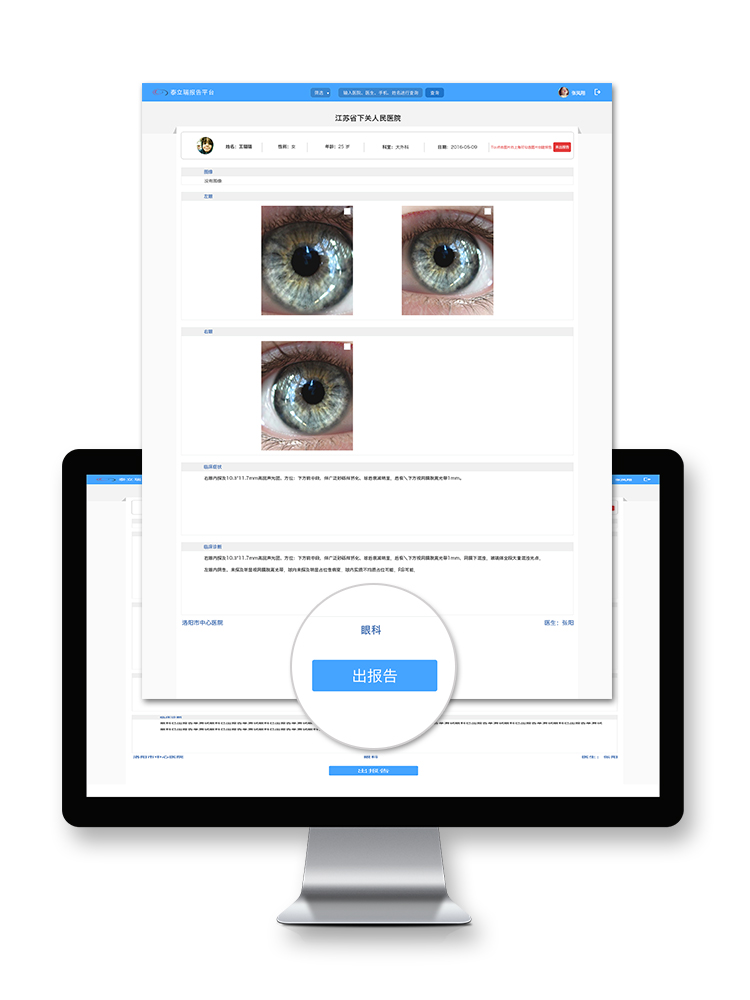 您可以即刻将现有的 a target="_blank" href="/item/裂隙灯显微镜