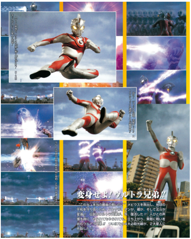 梦比优斯奥特曼与奥特兄弟