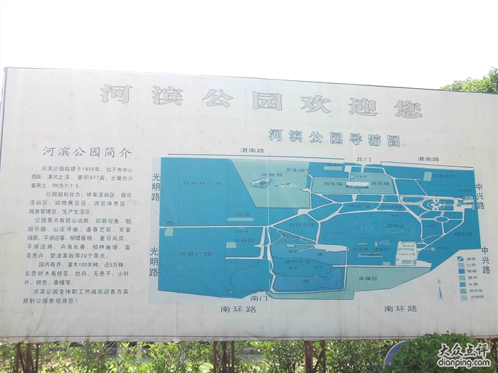 平顶山河滨公园