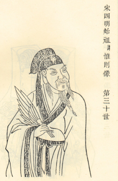 广陵人,今江苏扬州人,字向,也有人说字惟则.陶宗仪云:名浩,字惟则.