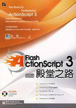 Flash ActionScript3 资料大全_百度百科