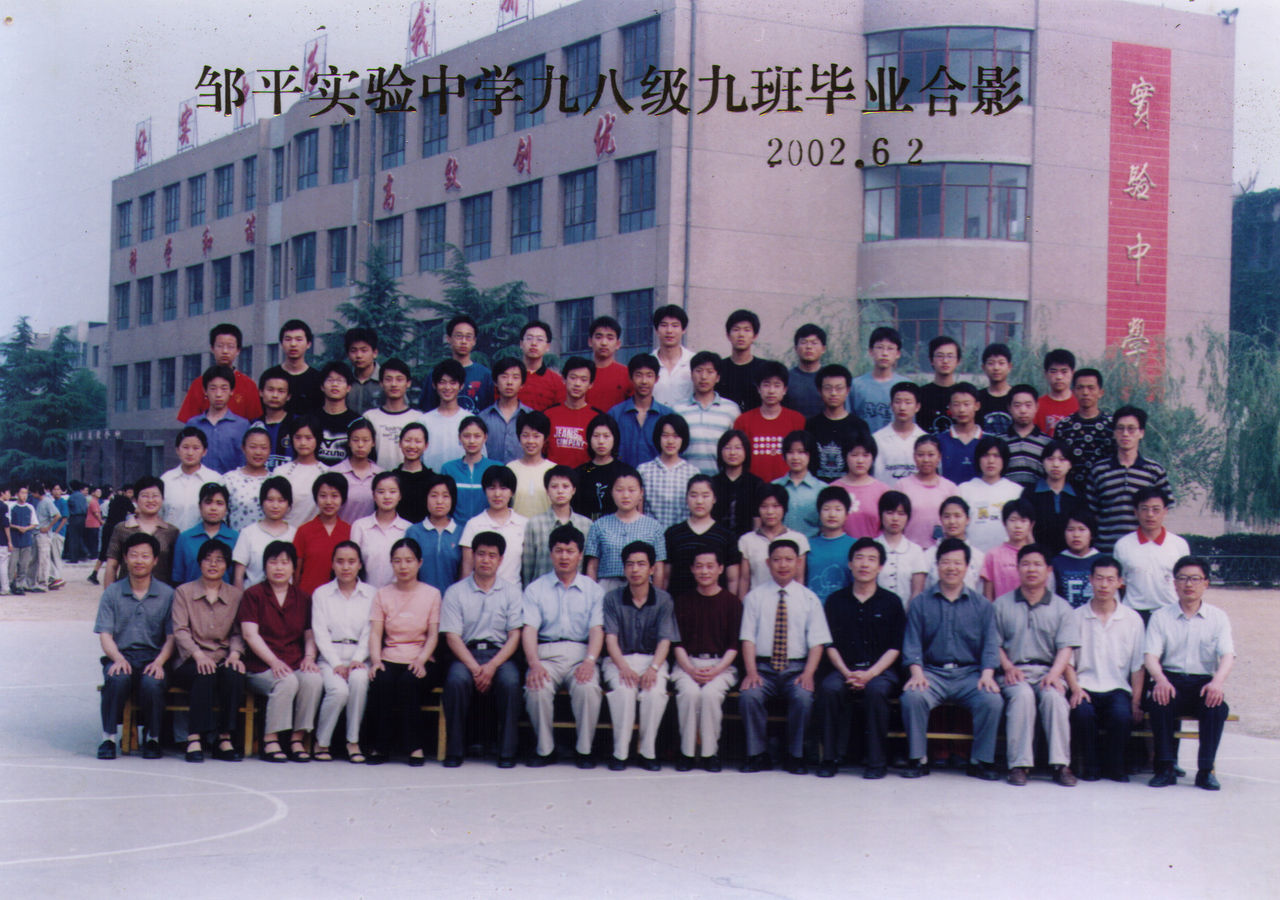 邹平县实验中学