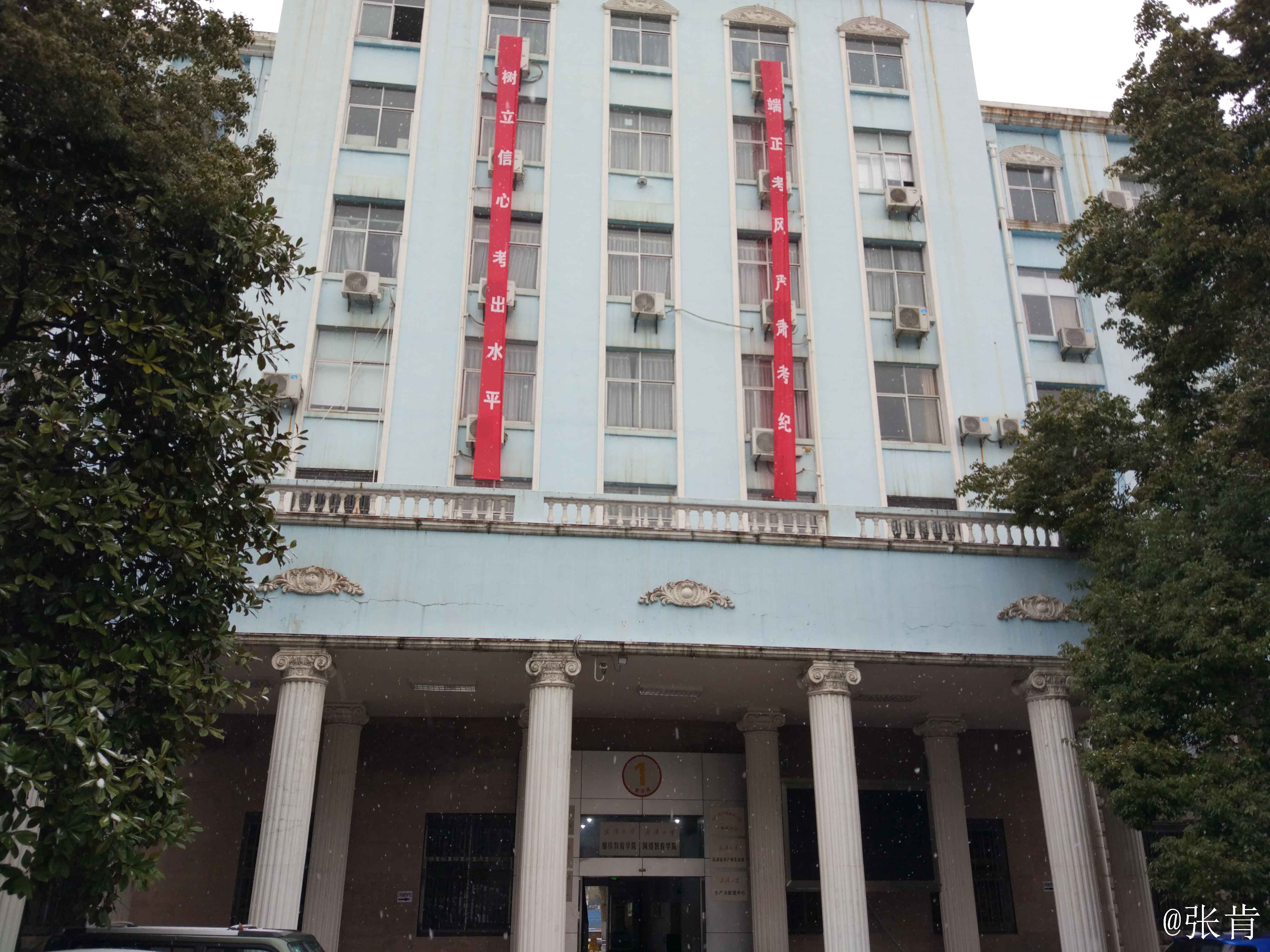 武汉大学信息学部