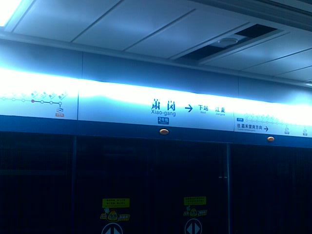 0">萧岗站, a target="_blank" href="/item/广州地铁2号线/6162023"