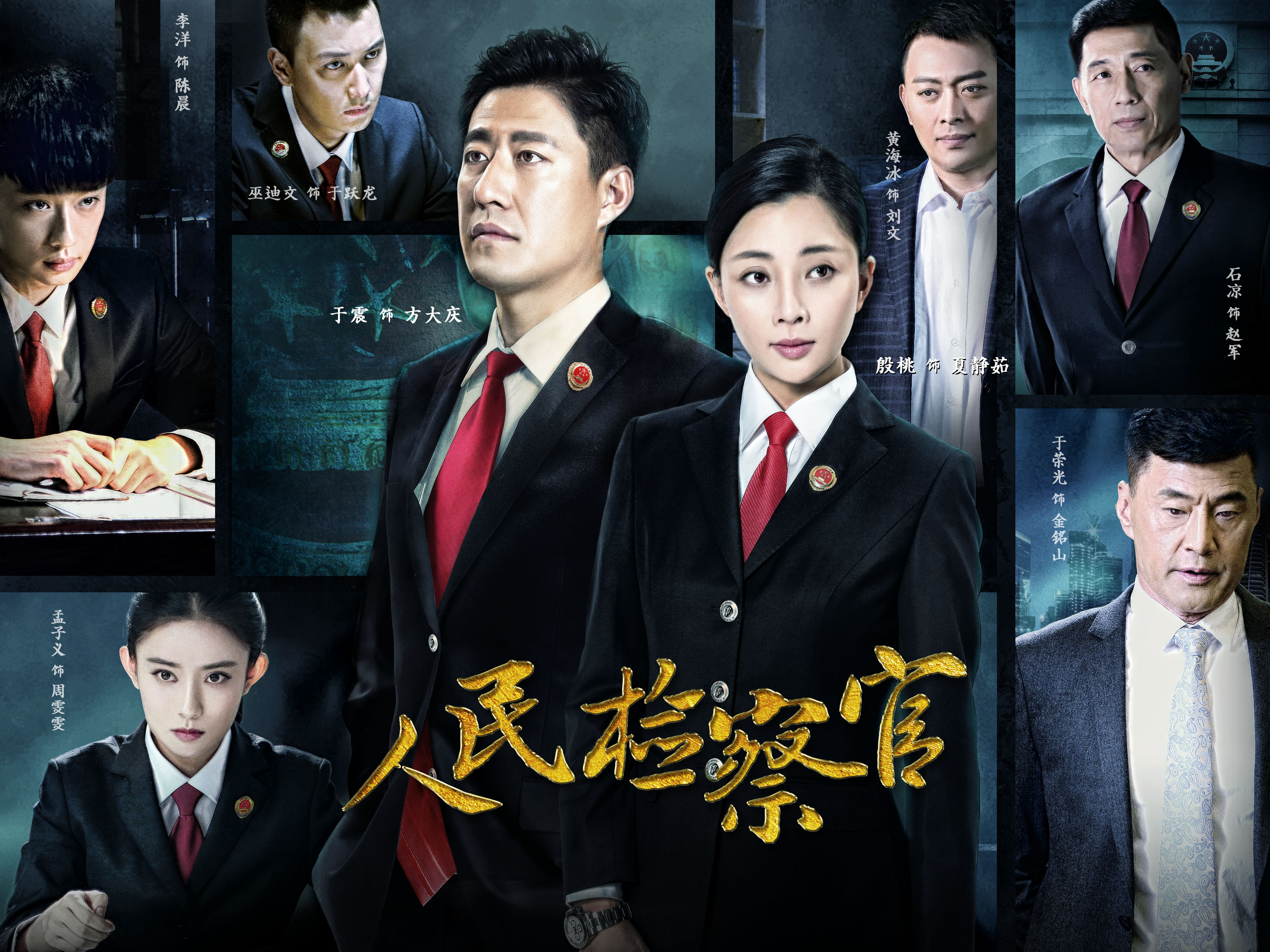  p>《人民检察官》是由 a target="_blank" href="/item/程力栋