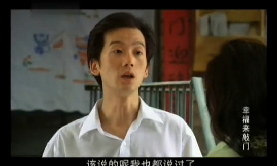 幸福来敲门