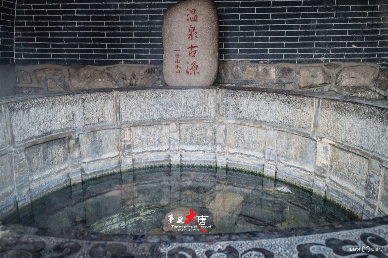 后也称"华清池",位于陕西省西安市 a target="_blank" href="/item