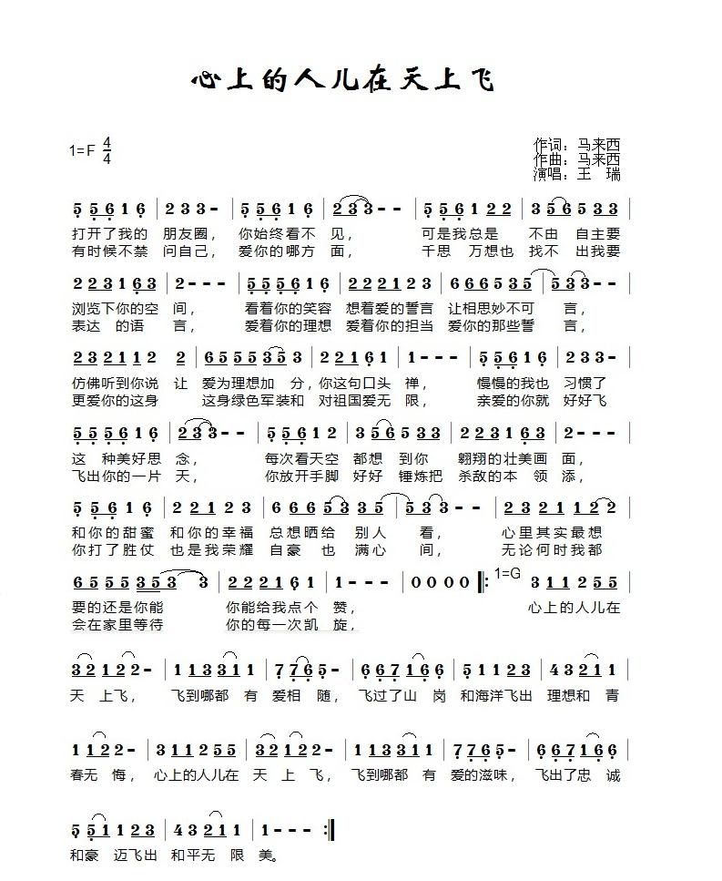  p>作词作曲:马来西,演唱:王瑞 /p>