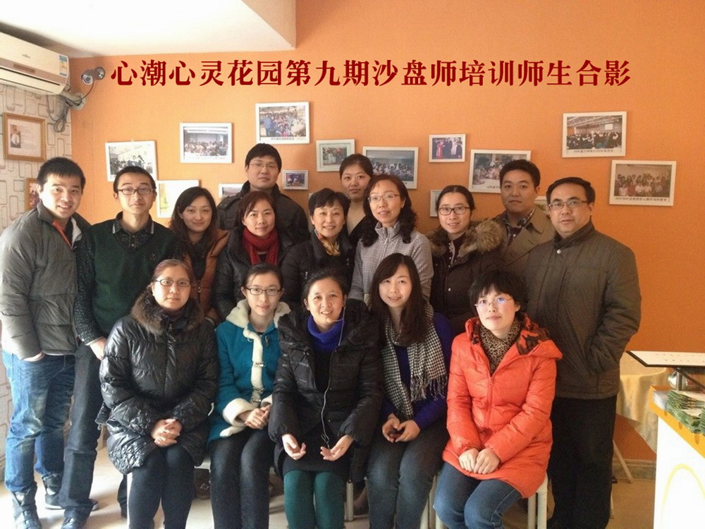 苏州心灵花园心理咨询有限公司上海分公司