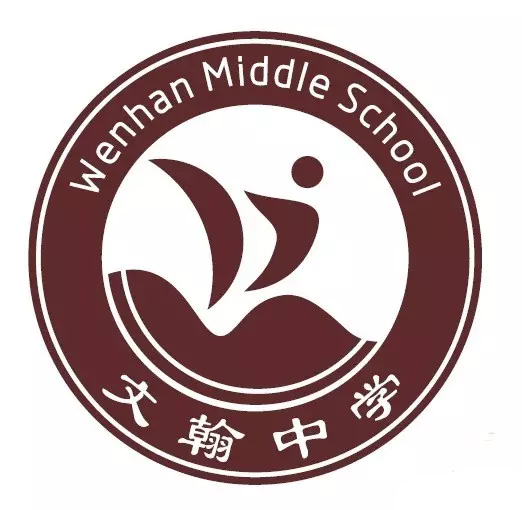 佛山市南海区桂城街道文翰中学