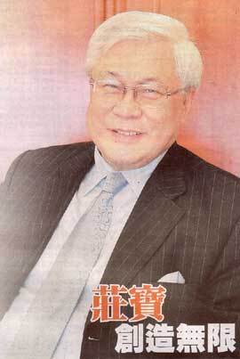庄宝（马来西亚华侨富商）_百度百科