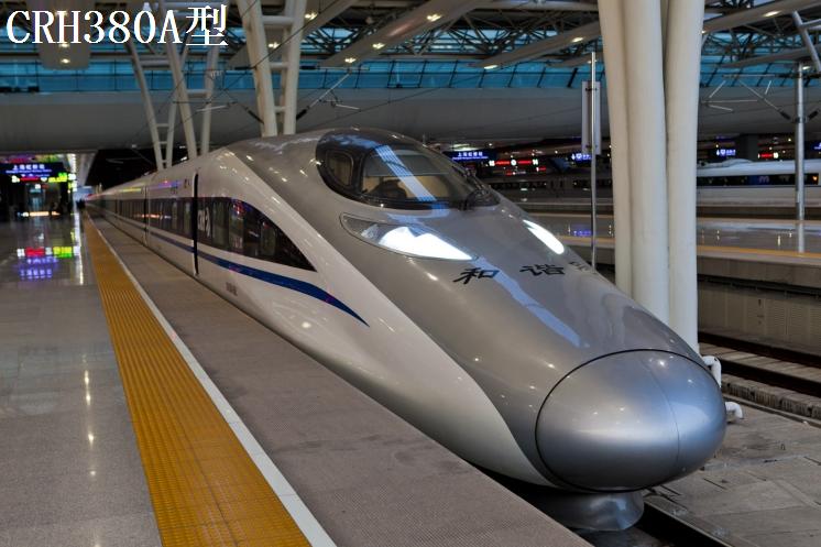  p>高速列车,又称高速火车,是指能以高速度持续运行的列车,最高行驶