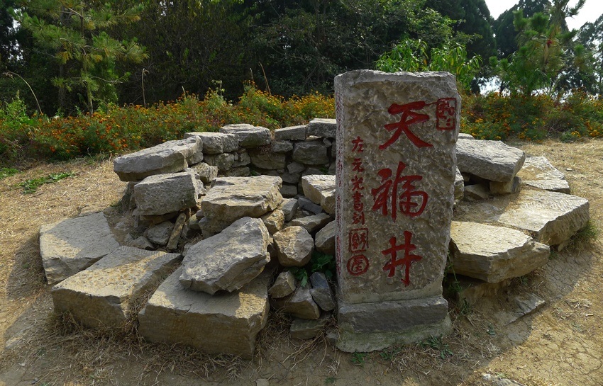 抱犊崮