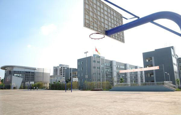 大竹县职业中学