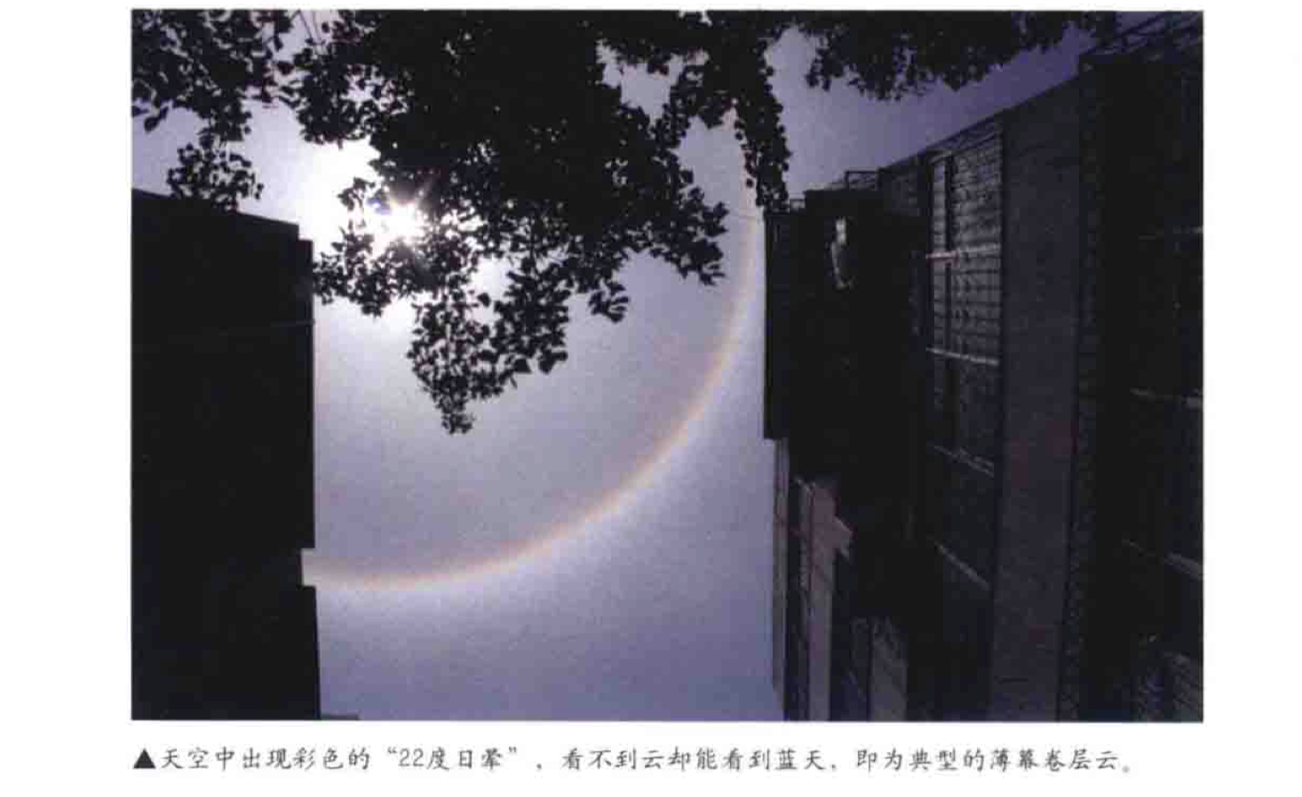  p>薄幕卷层云为均匀的 a href="#" data-lemmaid="10352317">云幕 /a