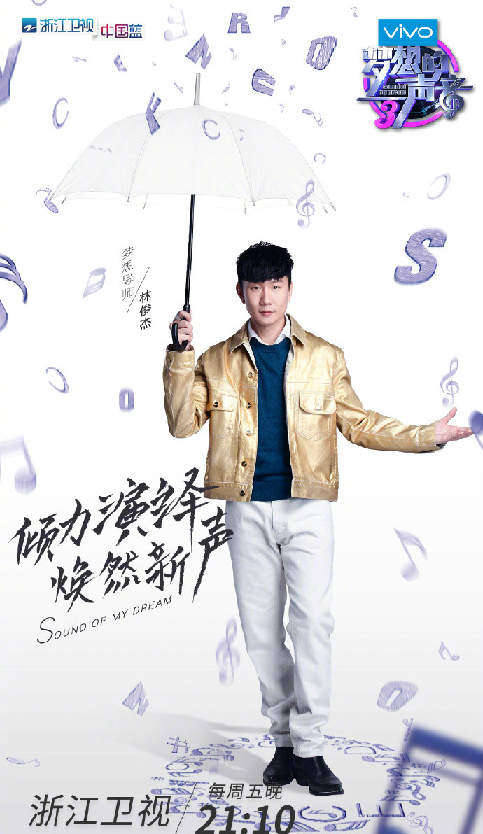  p>《梦想的声音第三季》是 a href="#" data-lemmaid="868580">浙江