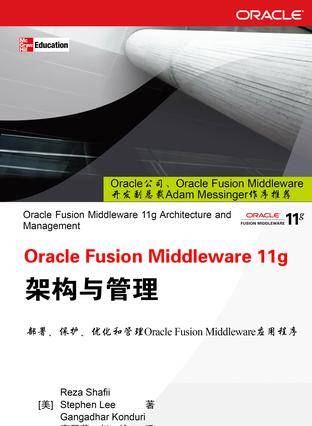 Oracle Fusion Middleware 11g架构与管理_百度百科