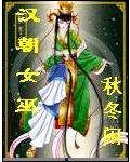 中国女巫