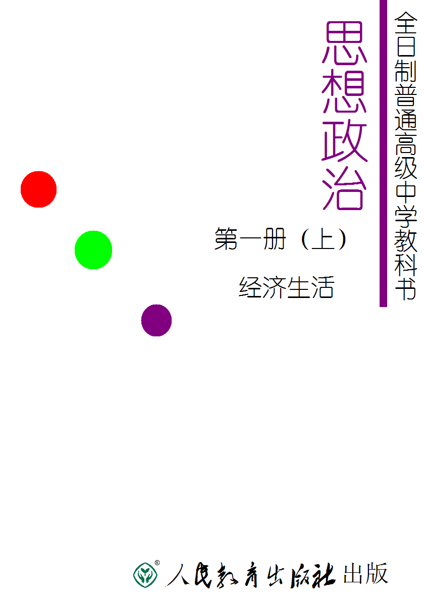  p>人民教育出版社,是 a target="_blank" href="/item/教育部/239078
