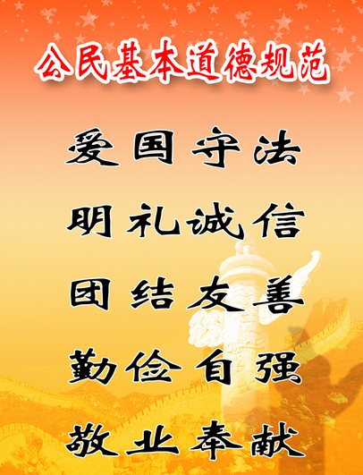 【教育系统创城  一中进行时】微课堂12公民责任的道德彰显