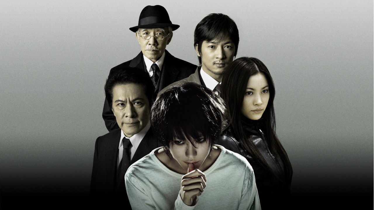 death note: the last name