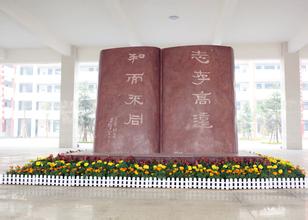 郏县 a target="_blank" href="/item/三立国际学校">三立国际学校 /a