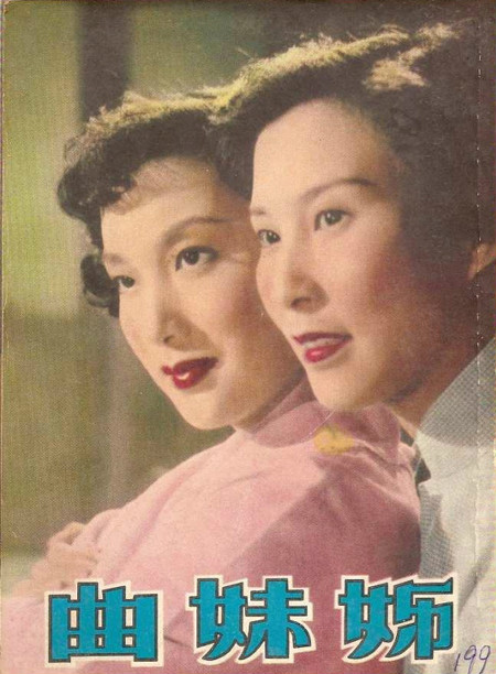 夏梦(1933年2月16日-2016年10月30日),生于