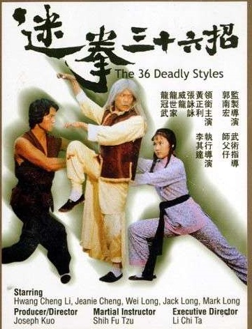  p data-id="gnao0pz24l">香港功夫电影《迷拳三十六招》,由 a target