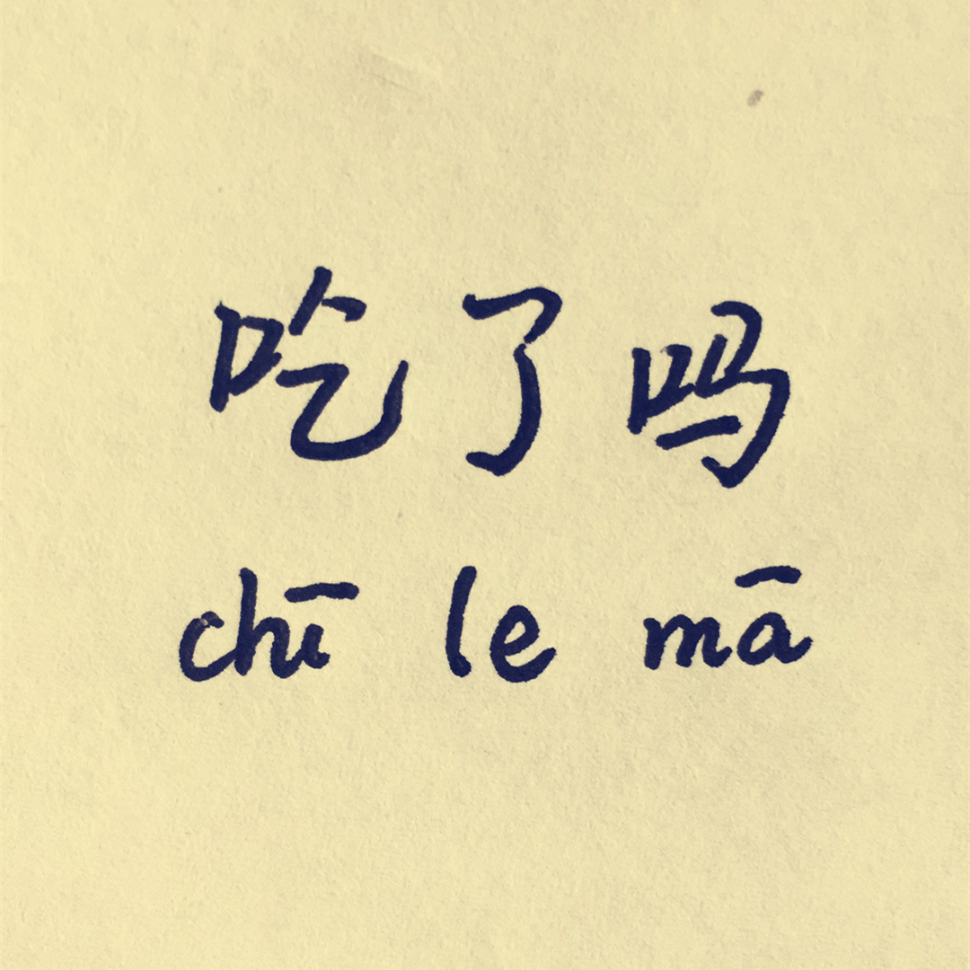 吃过了图片带字图片,关于吃的图片带字图片_文秘苑图库