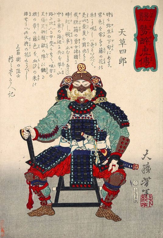 天草四郎 日本历史人物 百度百科