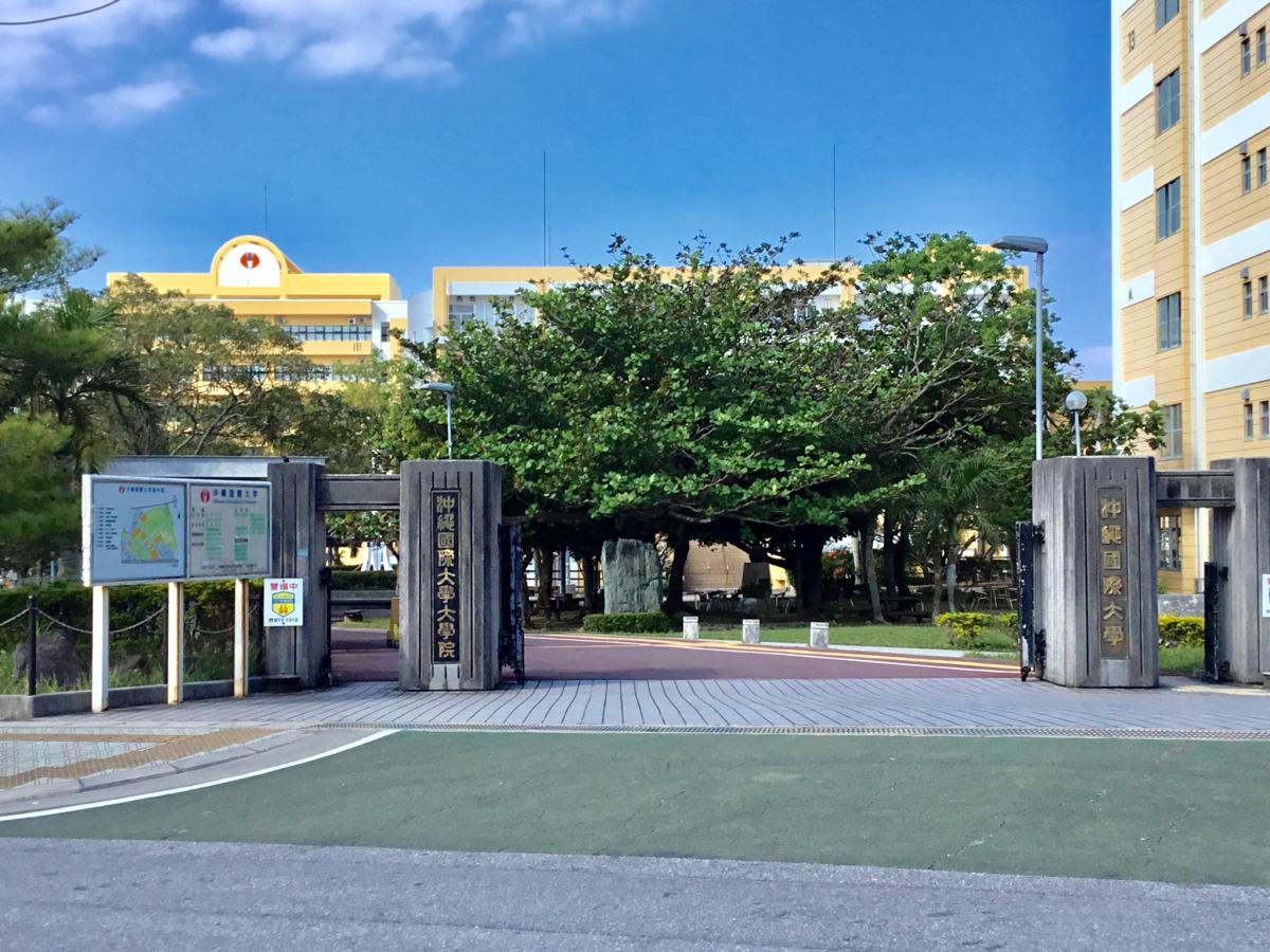  p>冲绳国际大学(英语: okinawa international university)是一所