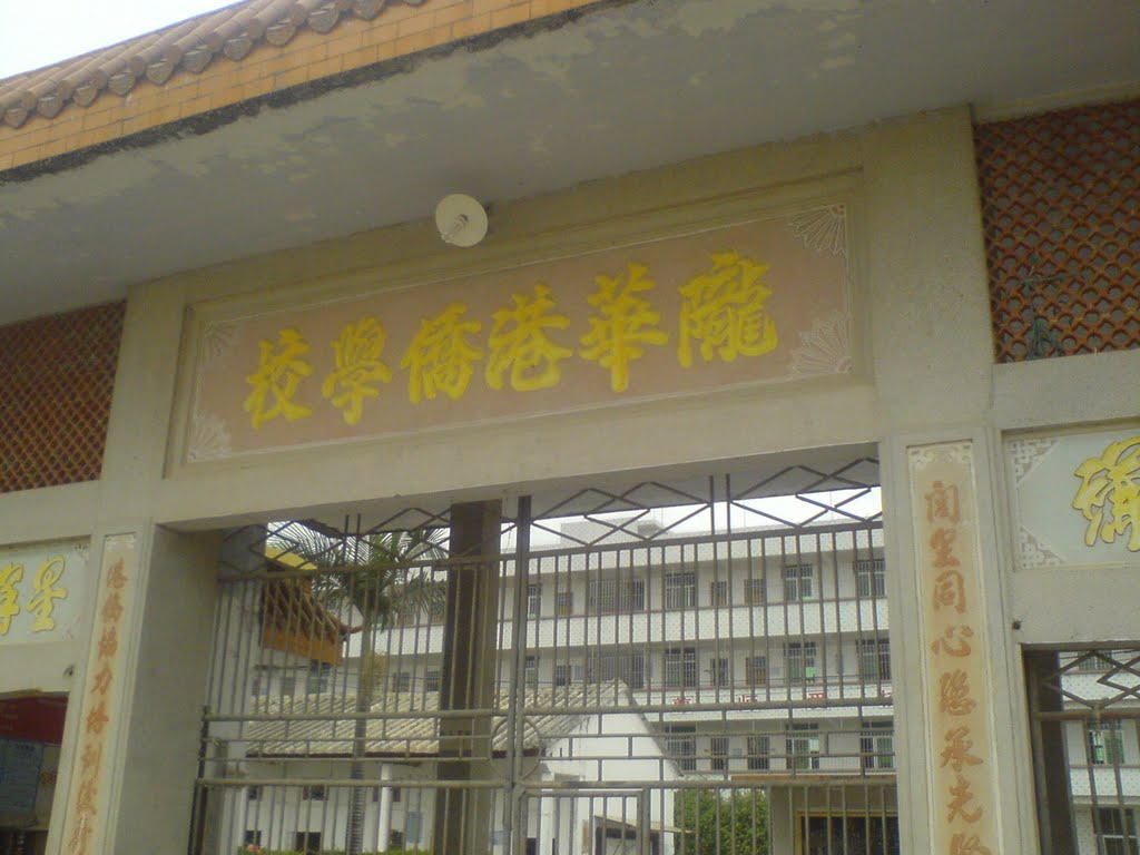 data-lemmaid="1054986">普宁市 /a>南径镇东部,距市区约14公里,面积