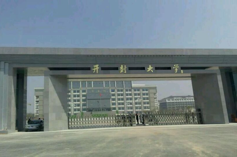  p>开封大学( i>kaifeng university /i>),简称"开大",是经 a target=