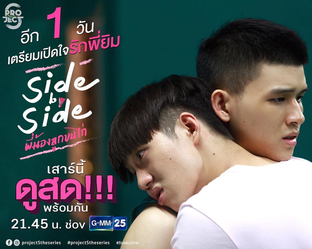 《极限s:羽毛球篇》(又名:《project s之羽你同行》)是由 a target="