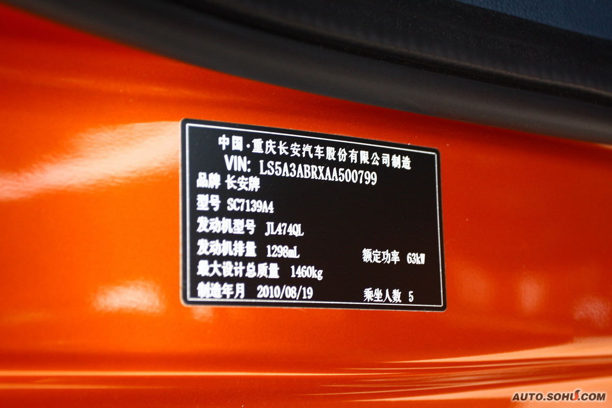  p>cx20是 a target="_blank" href="/item/长安汽车/1617266" data