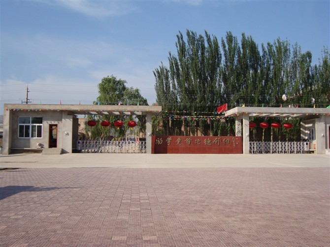 陇西县首阳中学