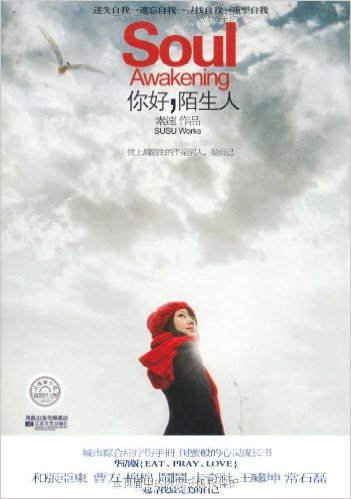 你好,陌生人
