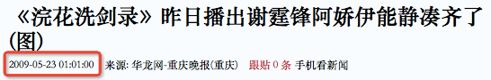 谢霆锋阿娇电视剧_电视剧浣花洗剑录剪辑电影 情剑 谢霆锋阿娇主演