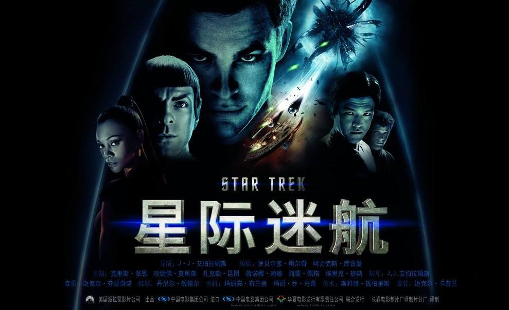  p>《星际迷航》(star trek,又译作《 a target="_blank" href="/item